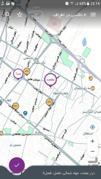 سیمرغ - Image screenshot of android app