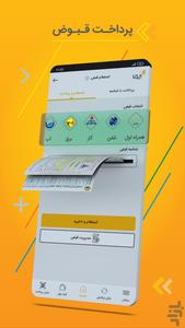 ایوا - خدمات پرداخت بانک ملی ایران - عکس برنامه موبایلی اندروید