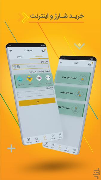 IVA - Payment services - Image screenshot of android app