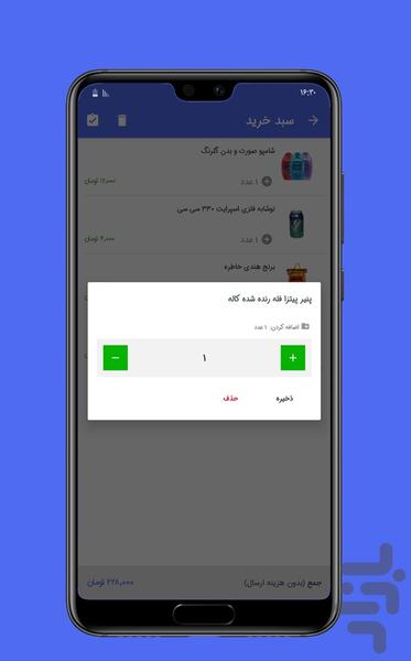 صدف مارکت - عکس برنامه موبایلی اندروید