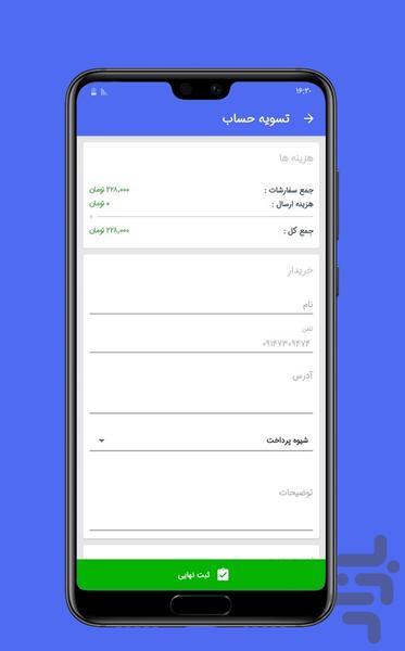 صدف مارکت - عکس برنامه موبایلی اندروید