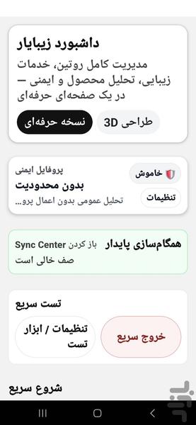 زیبا یار - عکس برنامه موبایلی اندروید