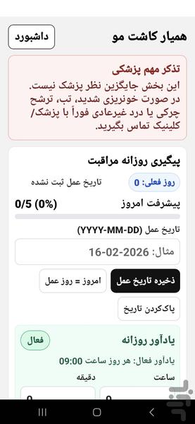 زیبا یار - عکس برنامه موبایلی اندروید