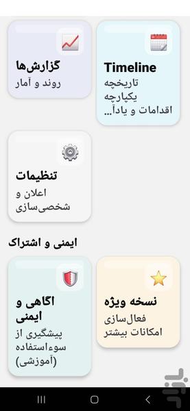 زیبا یار - عکس برنامه موبایلی اندروید