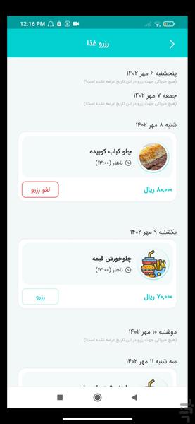 مدرسه صدف - عکس برنامه موبایلی اندروید