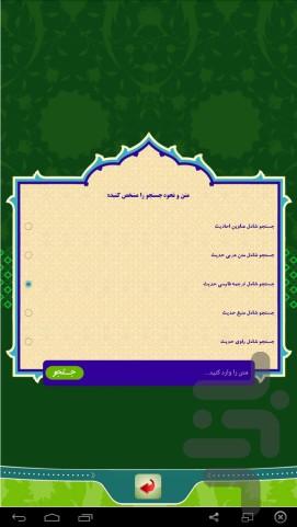 سعادت و شقاوت در زیادی ها - عکس برنامه موبایلی اندروید