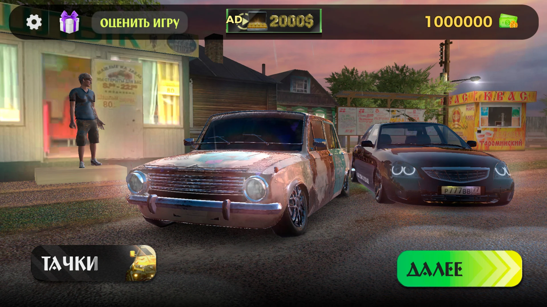Traffic Racer Russian Village - Gameplay image of android game