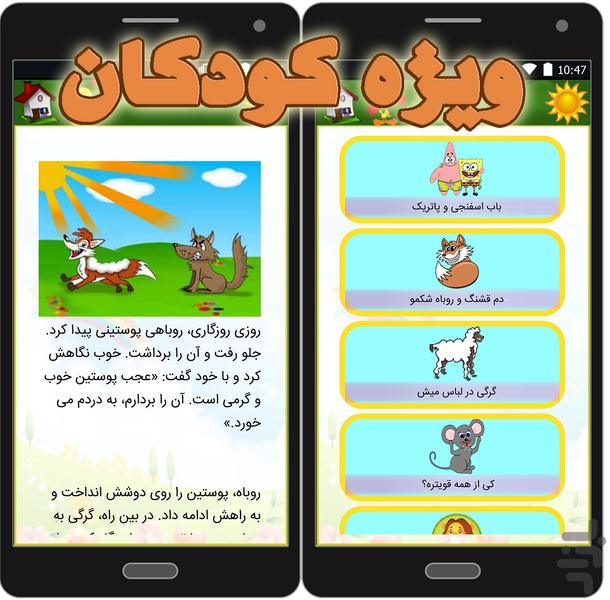 داستان صوتی کتاب صوتی قصه - Image screenshot of android app