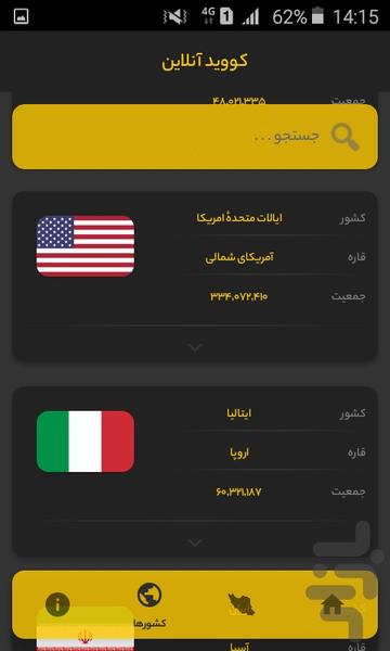 کرونا آنلاین - عکس برنامه موبایلی اندروید
