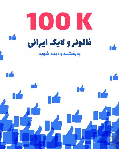 فالور پلاس - عکس برنامه موبایلی اندروید