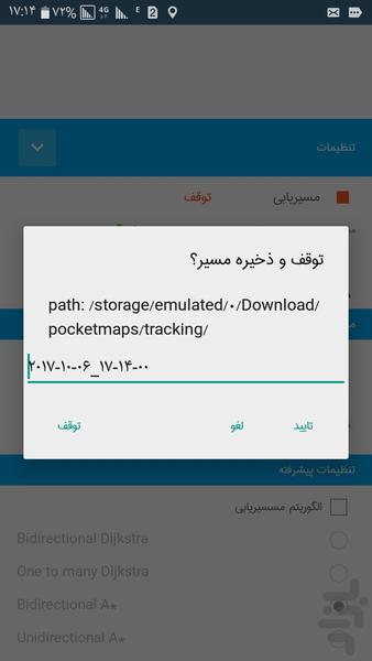Router + Locator (Smart) - Image screenshot of android app
