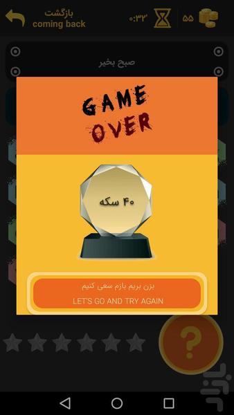 بازی آموز - عکس بازی موبایلی اندروید