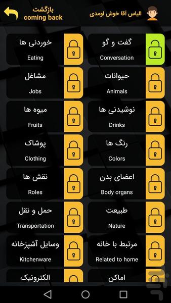 بازی آموز - عکس بازی موبایلی اندروید