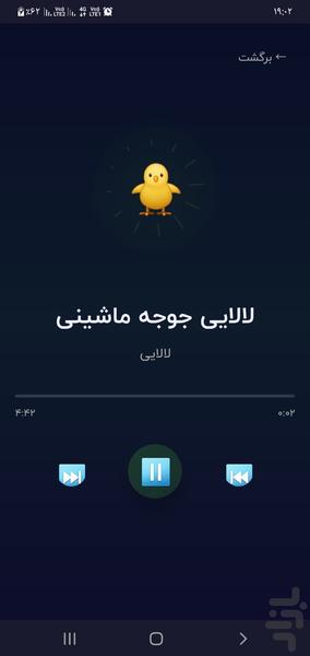 لالایی - عکس برنامه موبایلی اندروید