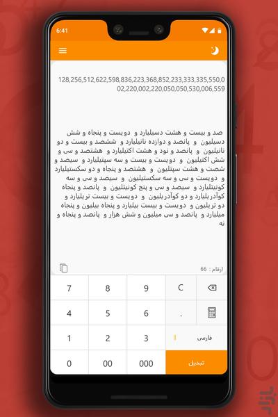 Number to word converter - Image screenshot of android app
