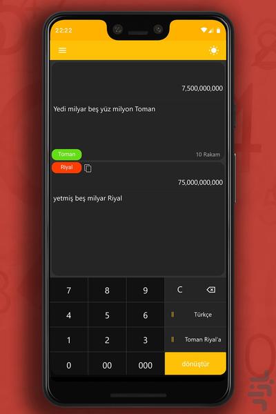 تبدیل تومان به ریال - عکس برنامه موبایلی اندروید