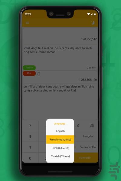 تبدیل تومان به ریال - عکس برنامه موبایلی اندروید