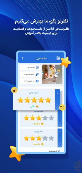 صدراقلم - عکس برنامه موبایلی اندروید