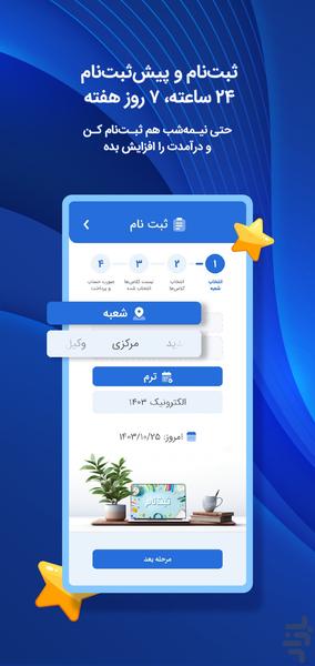 صدراقلم - عکس برنامه موبایلی اندروید