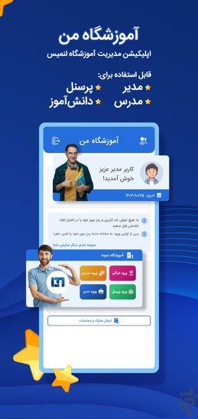 صدراقلم - عکس برنامه موبایلی اندروید