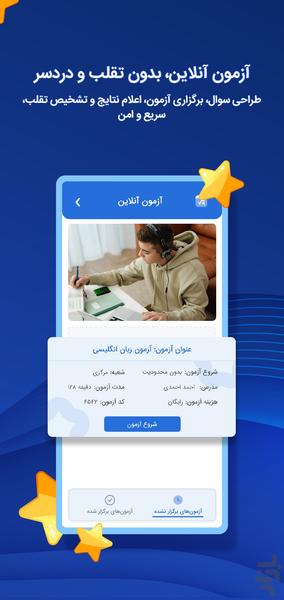 صدراقلم - عکس برنامه موبایلی اندروید