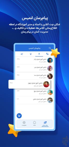 صدراقلم - عکس برنامه موبایلی اندروید