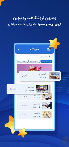 صدراقلم - عکس برنامه موبایلی اندروید