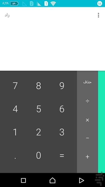 Calculator - Image screenshot of android app