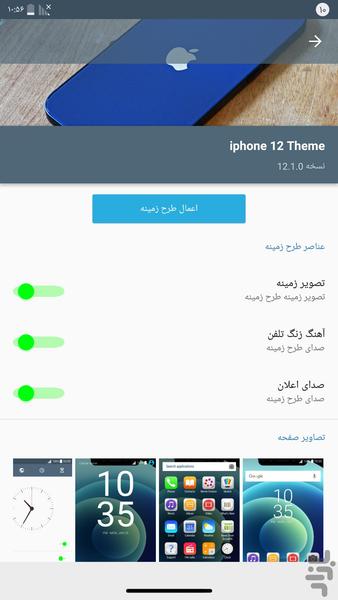 iphone 12 Theme - Image screenshot of android app