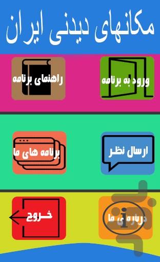 Tsavyrdydny Iran - Image screenshot of android app