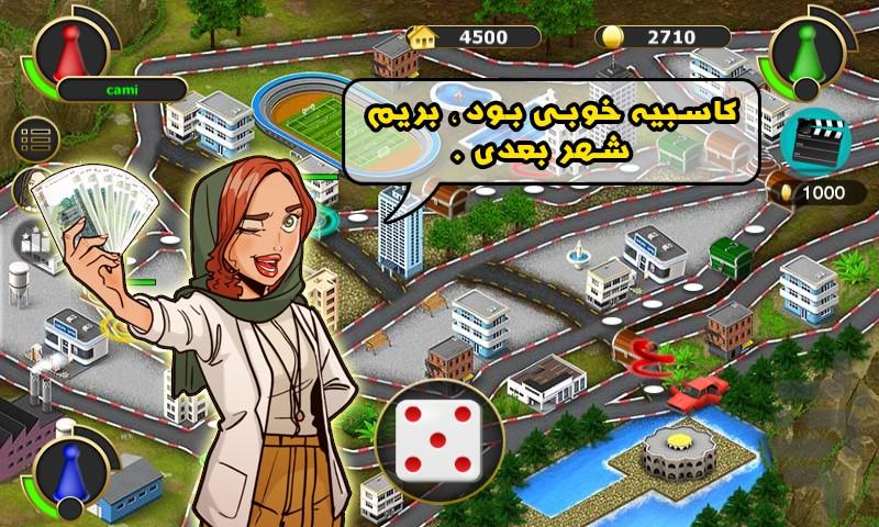 منچینو - بازی منچ آنلاین گردشگری - Gameplay image of android game