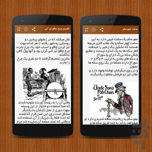 معما های سام لوید نسخه دمو - عکس برنامه موبایلی اندروید