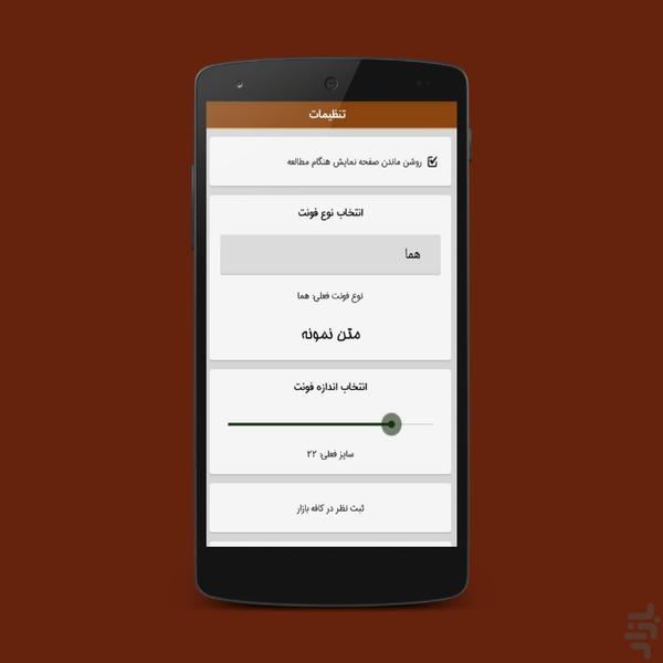 معما های سام لوید نسخه دمو - عکس برنامه موبایلی اندروید