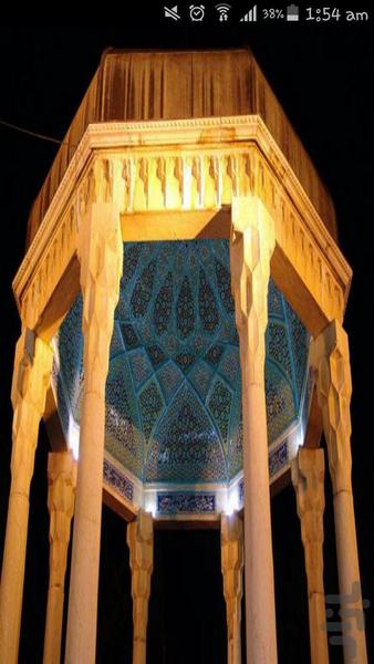 ایران تور(استان فارس) - عکس برنامه موبایلی اندروید