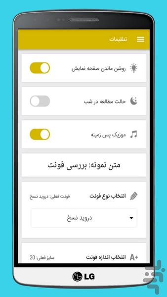 گنجینه شطرنج ۲ - عکس برنامه موبایلی اندروید