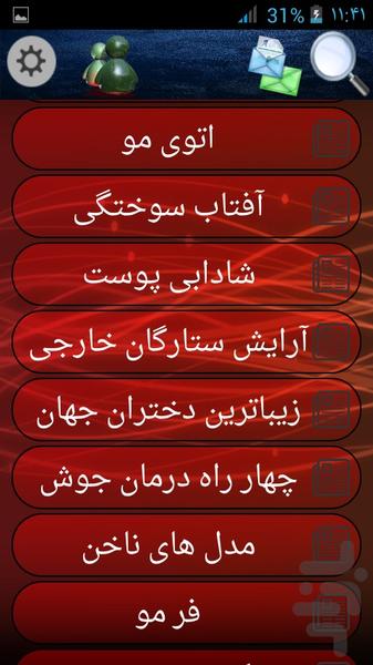 جادوی حرفه ای آرایش - Image screenshot of android app