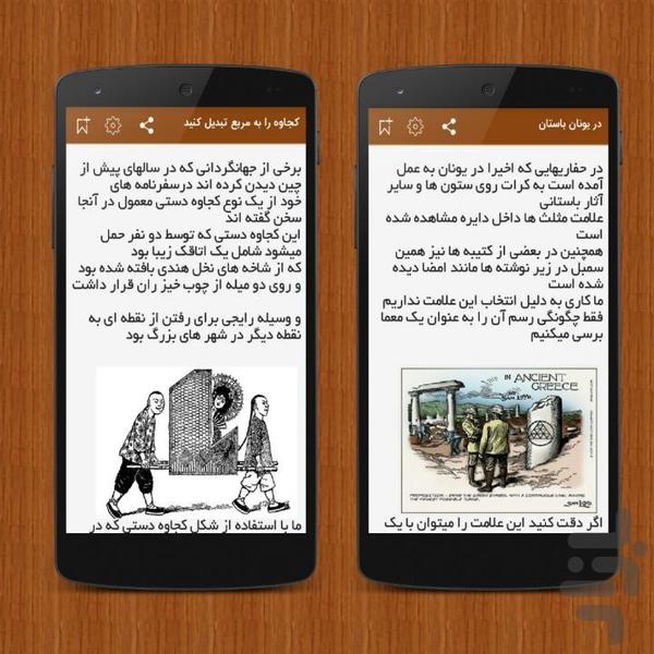 معما های سام لوید - عکس برنامه موبایلی اندروید