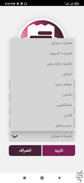 رسید ساز و قبض ساز مشاغل - Image screenshot of android app