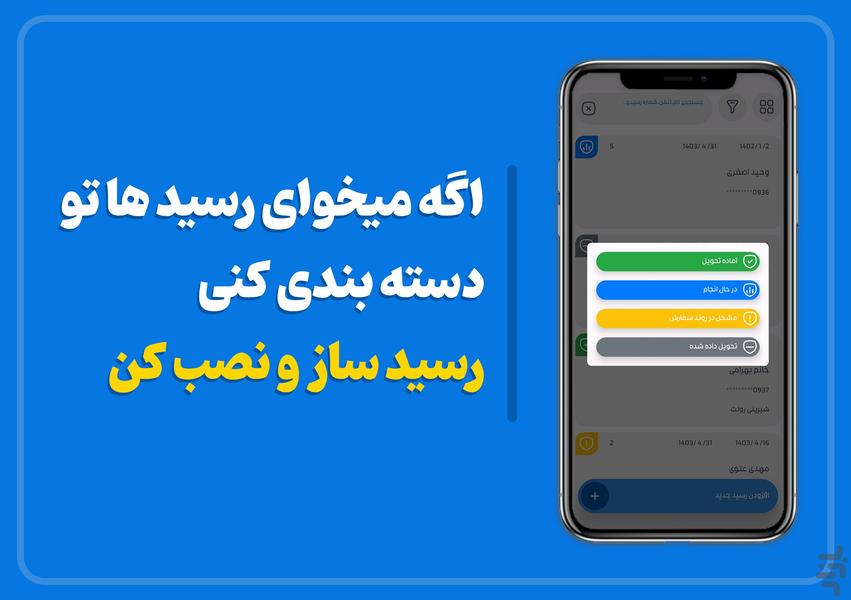 receipt creator - Image screenshot of android app