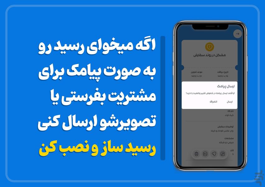 receipt creator - Image screenshot of android app