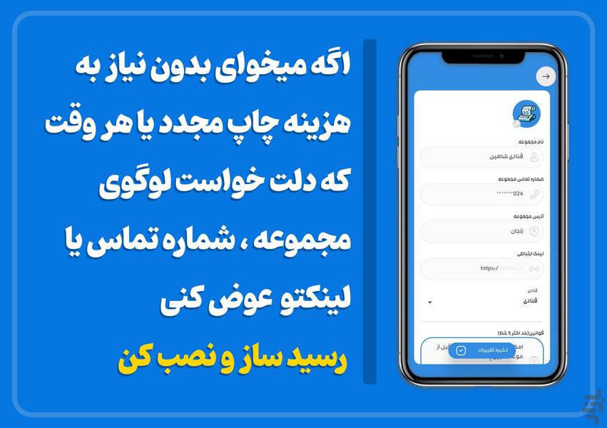 receipt creator - Image screenshot of android app