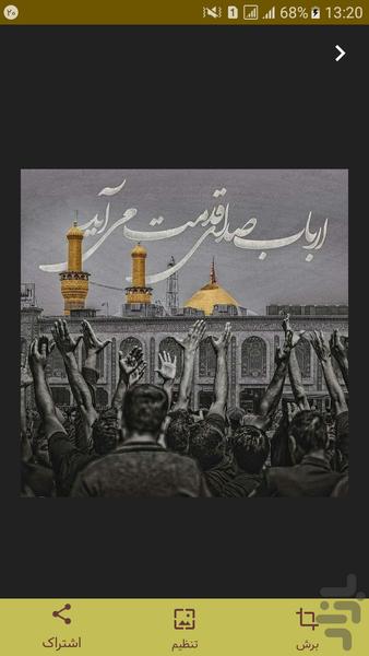 زیارت عاشورا - عکس برنامه موبایلی اندروید