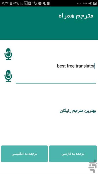 مترجم همراه - Image screenshot of android app