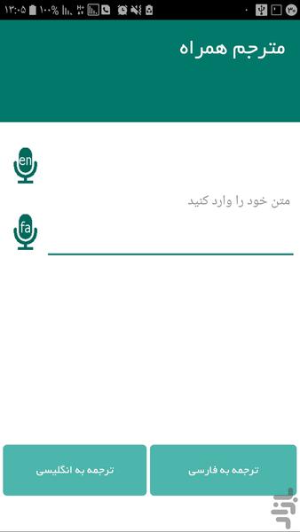 مترجم همراه - Image screenshot of android app