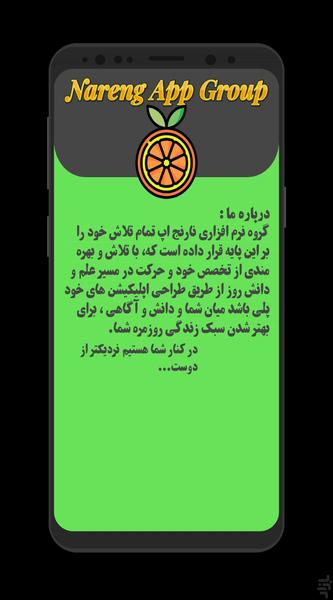 اکسیر ایرانی - عکس برنامه موبایلی اندروید