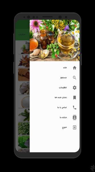 اکسیر ایرانی - عکس برنامه موبایلی اندروید