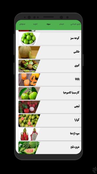 اکسیر ایرانی - عکس برنامه موبایلی اندروید