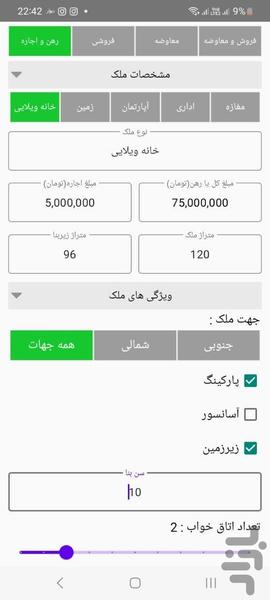املاک من - Image screenshot of android app