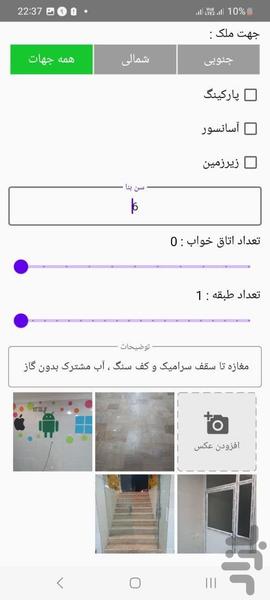 املاک من - Image screenshot of android app