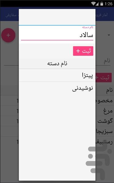 Accountants - Image screenshot of android app